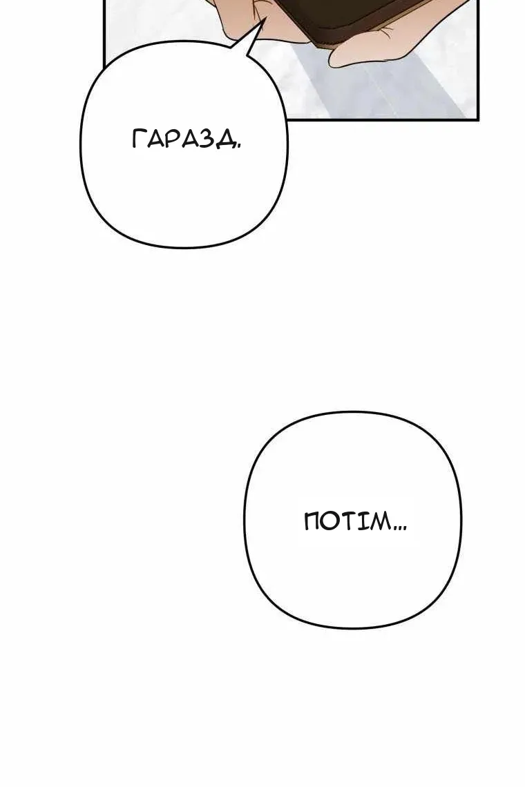 Сторінка 89