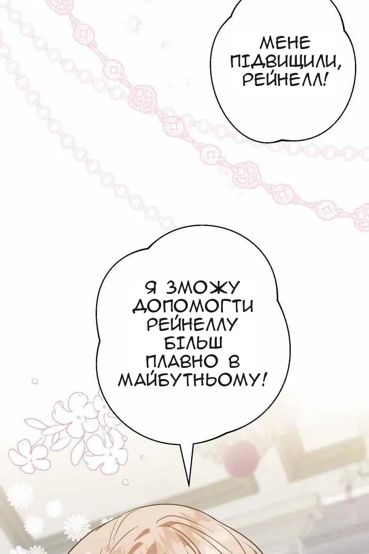 Сторінка 101