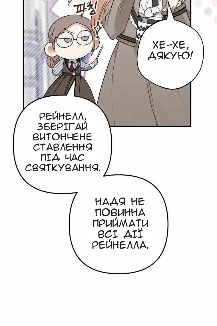 Сторінка 104