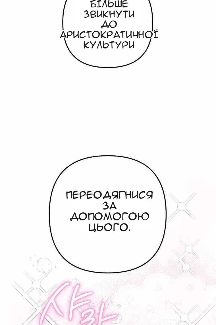 Сторінка 107