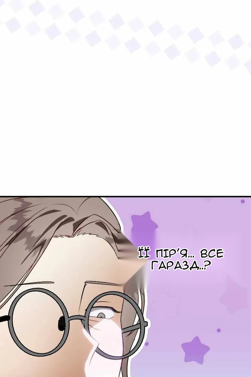 Сторінка 54