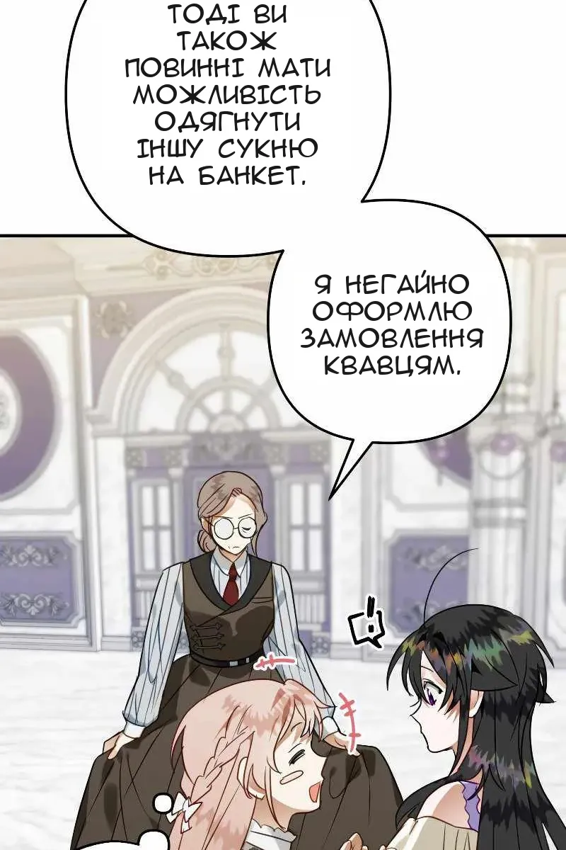 Сторінка 65