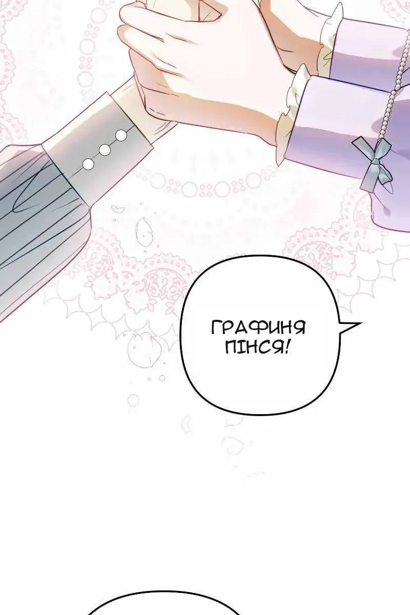 Сторінка 73