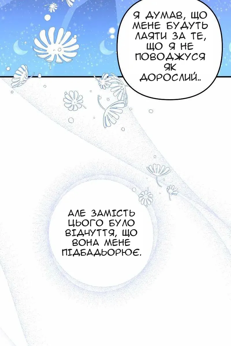 Сторінка 90