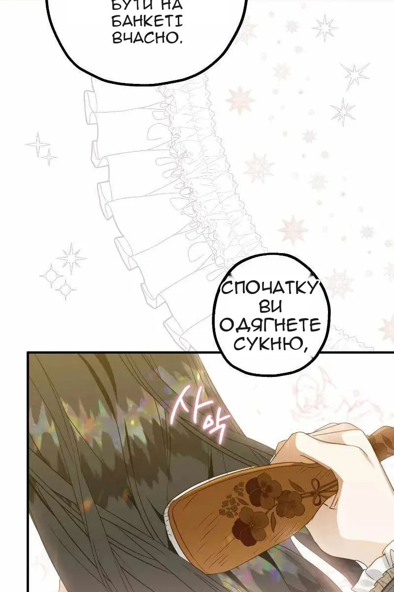 Сторінка 103