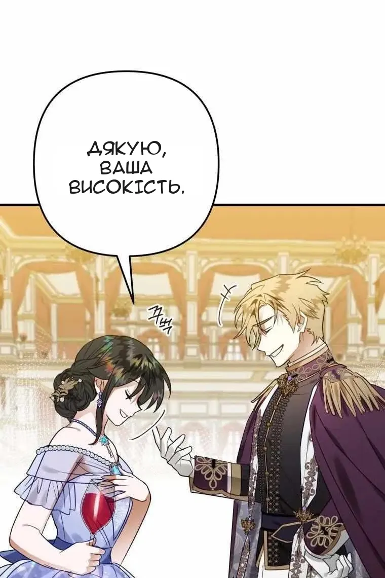 Сторінка 73