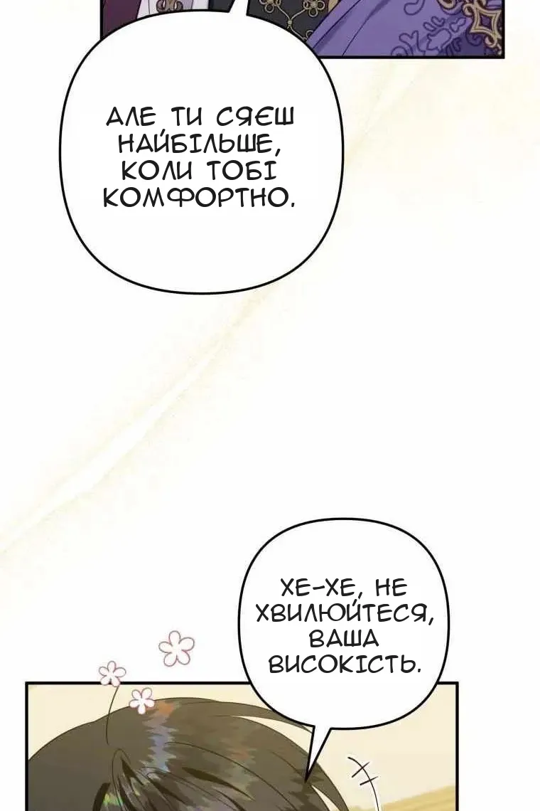 Сторінка 76
