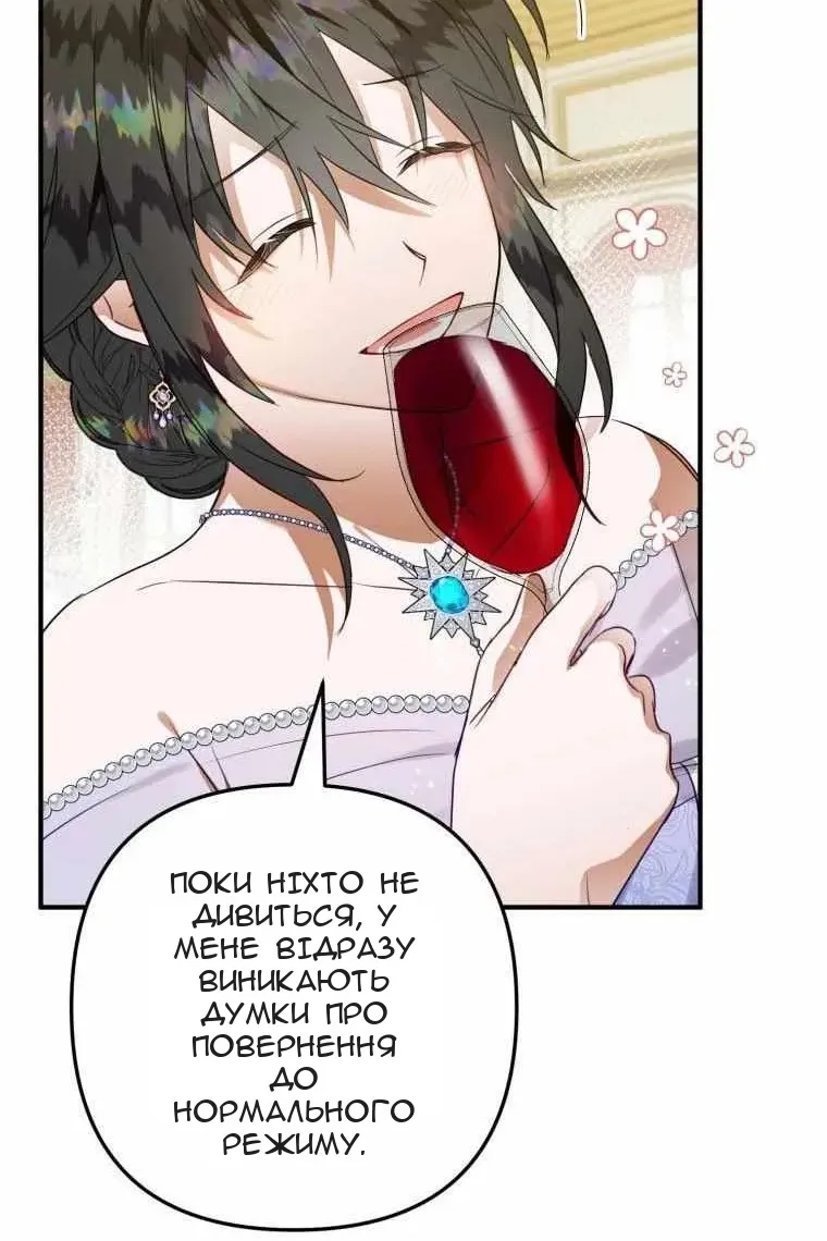 Сторінка 77