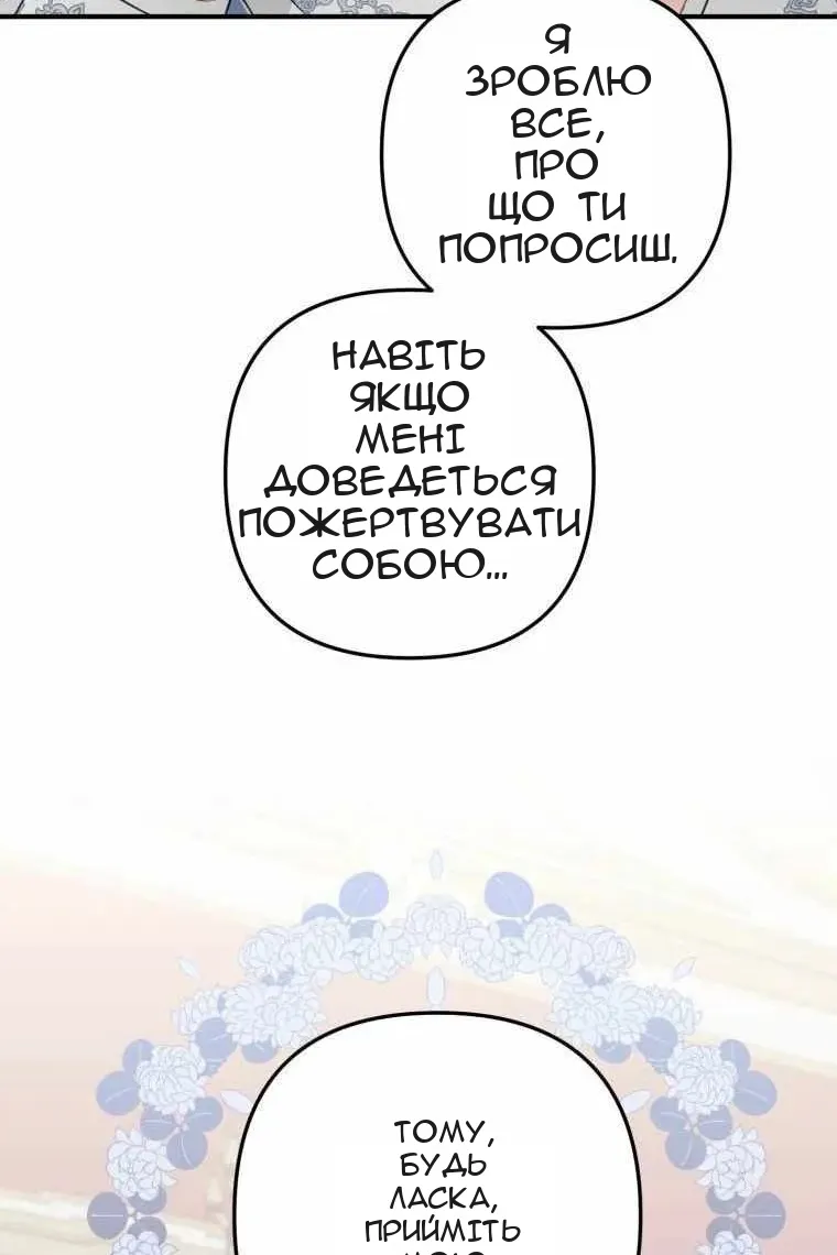 Сторінка 42