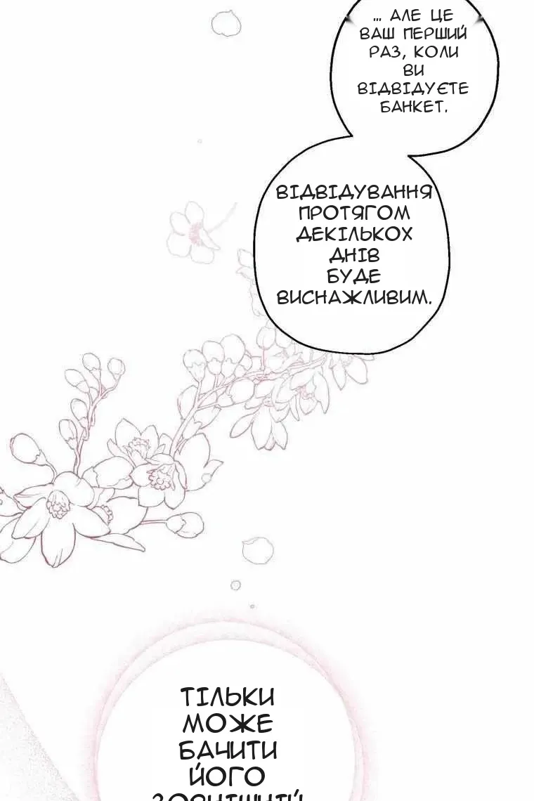 Сторінка 90