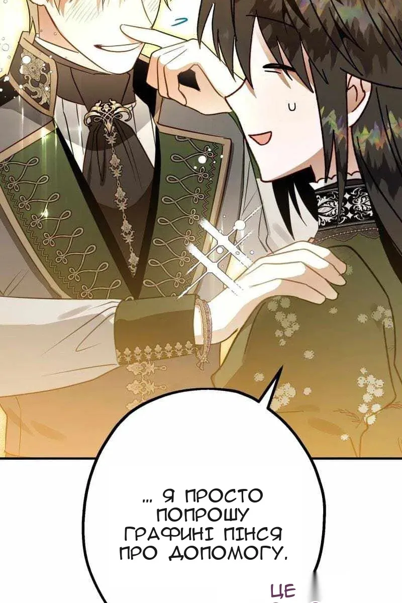 Сторінка 67