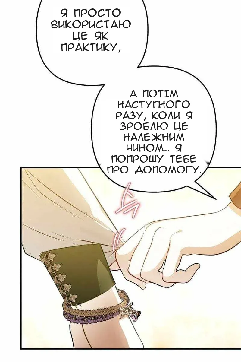 Сторінка 70