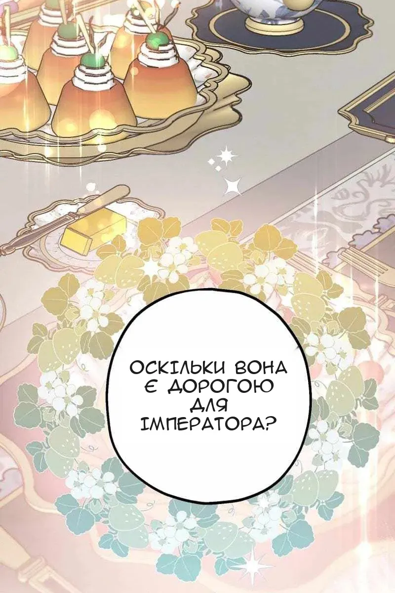 Сторінка 83