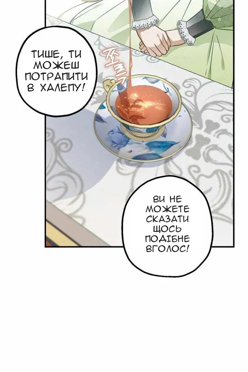 Сторінка 85
