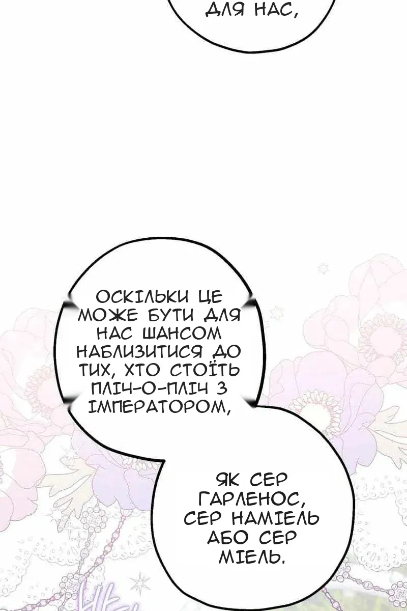 Сторінка 87