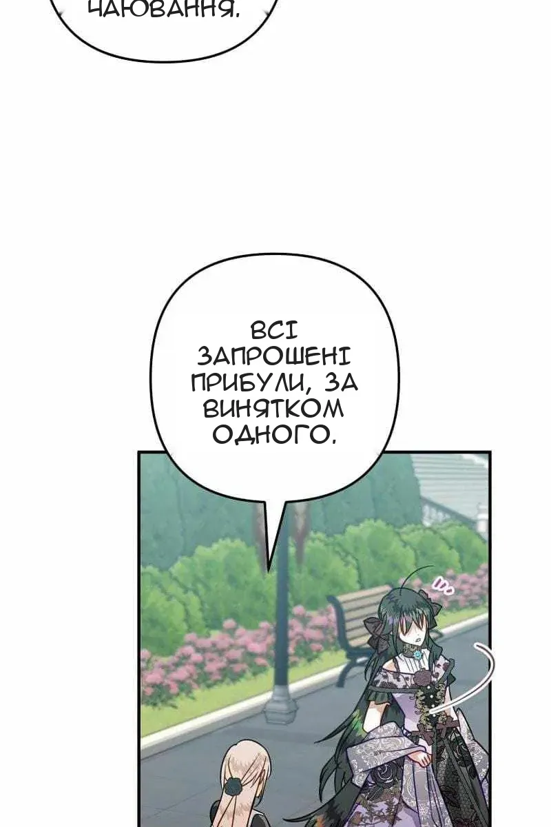Сторінка 101