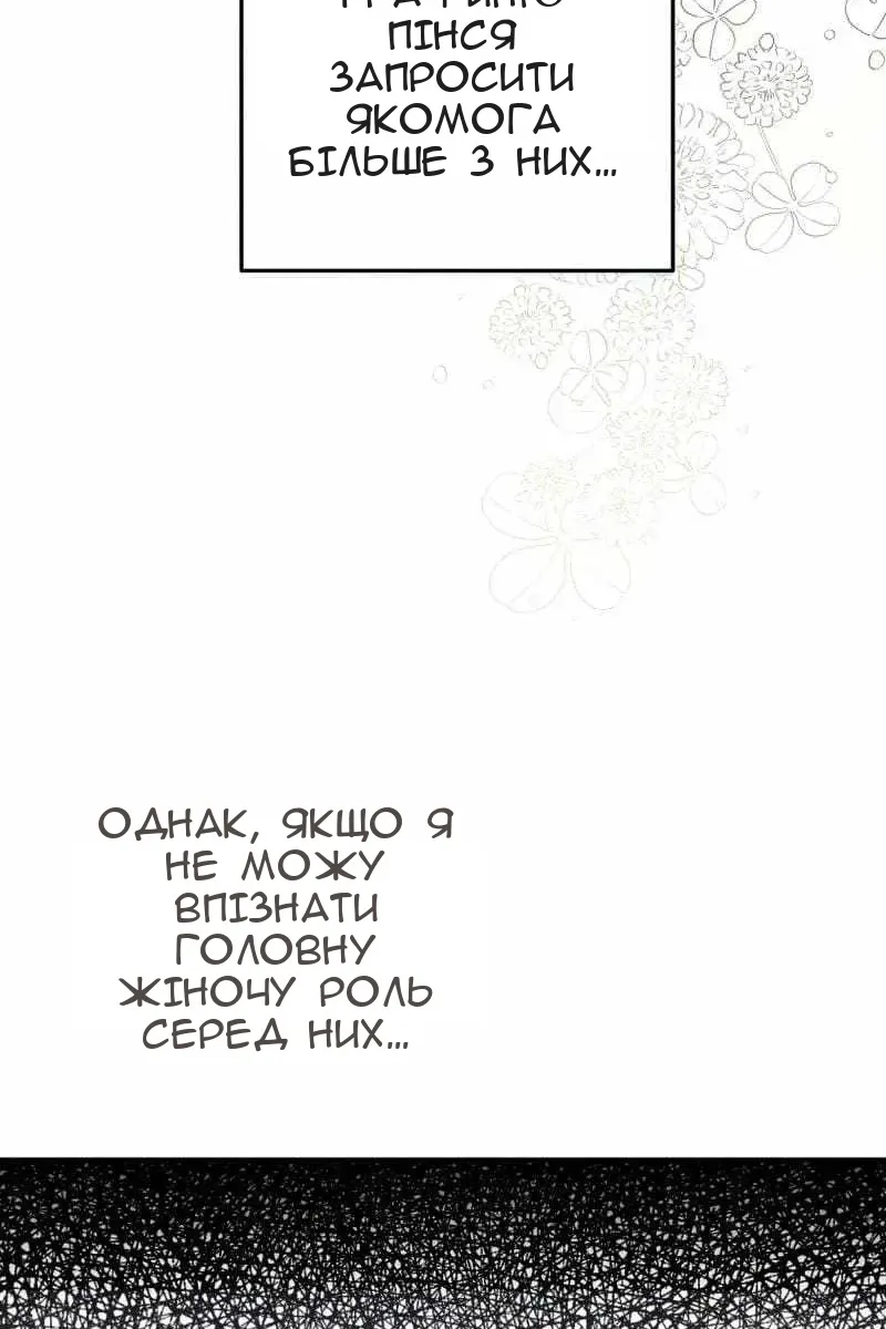 Сторінка 104