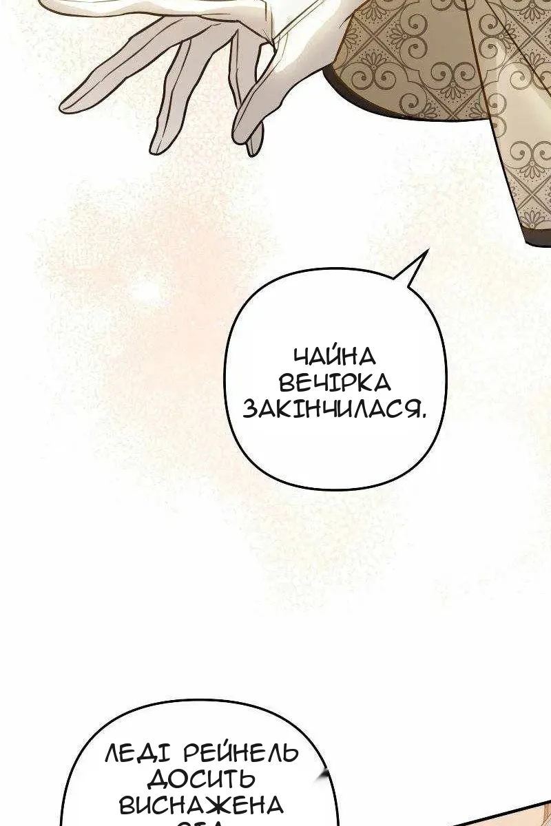 Сторінка 68