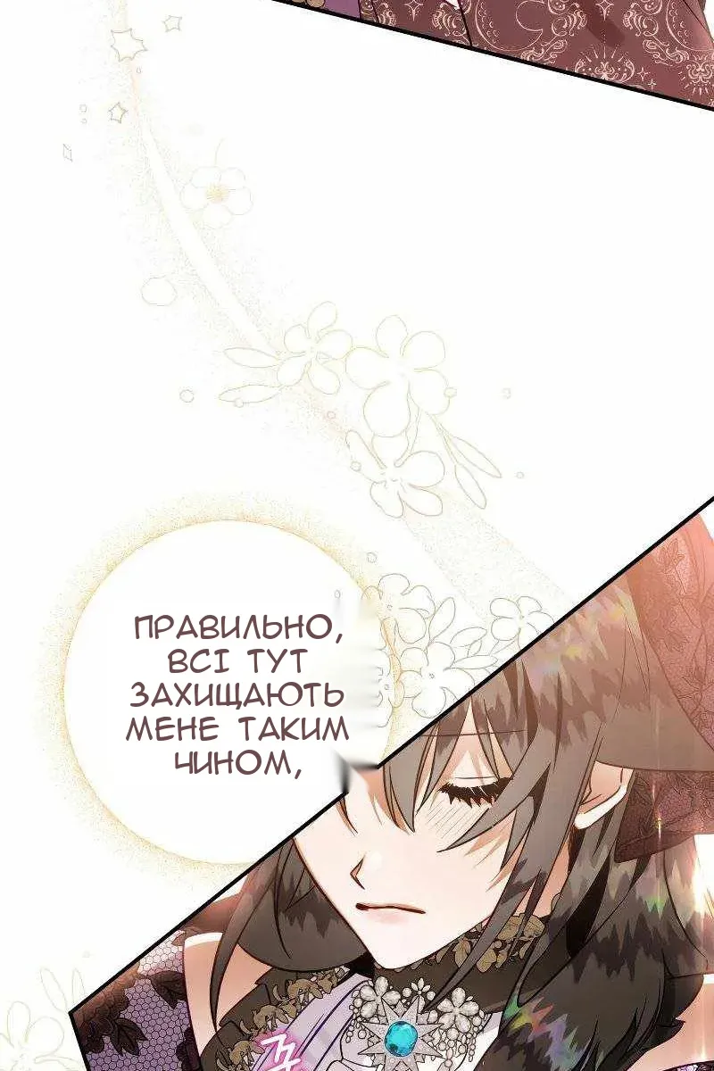 Сторінка 76