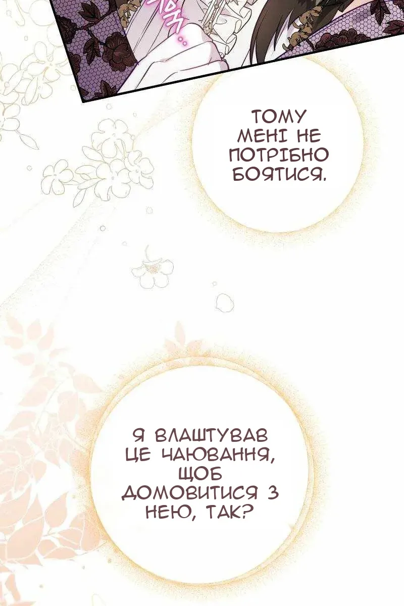 Сторінка 77