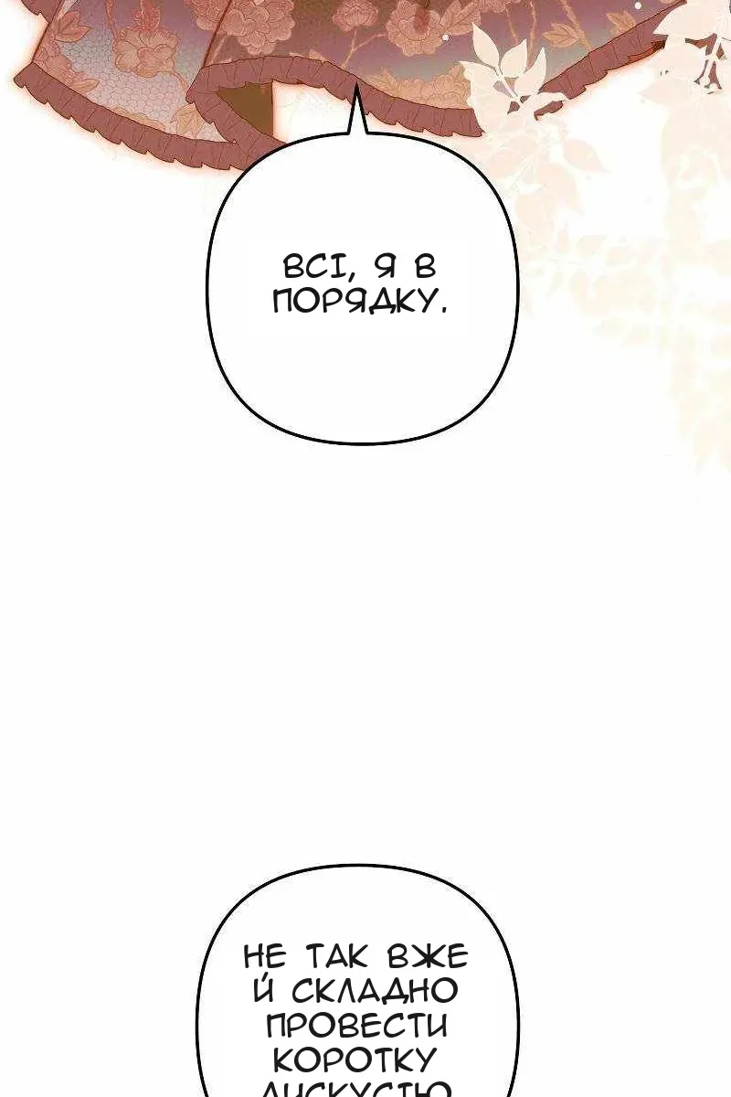 Сторінка 79