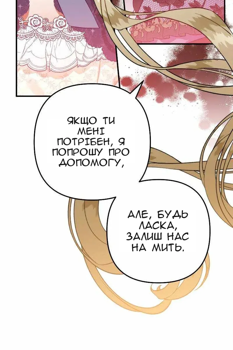Сторінка 81