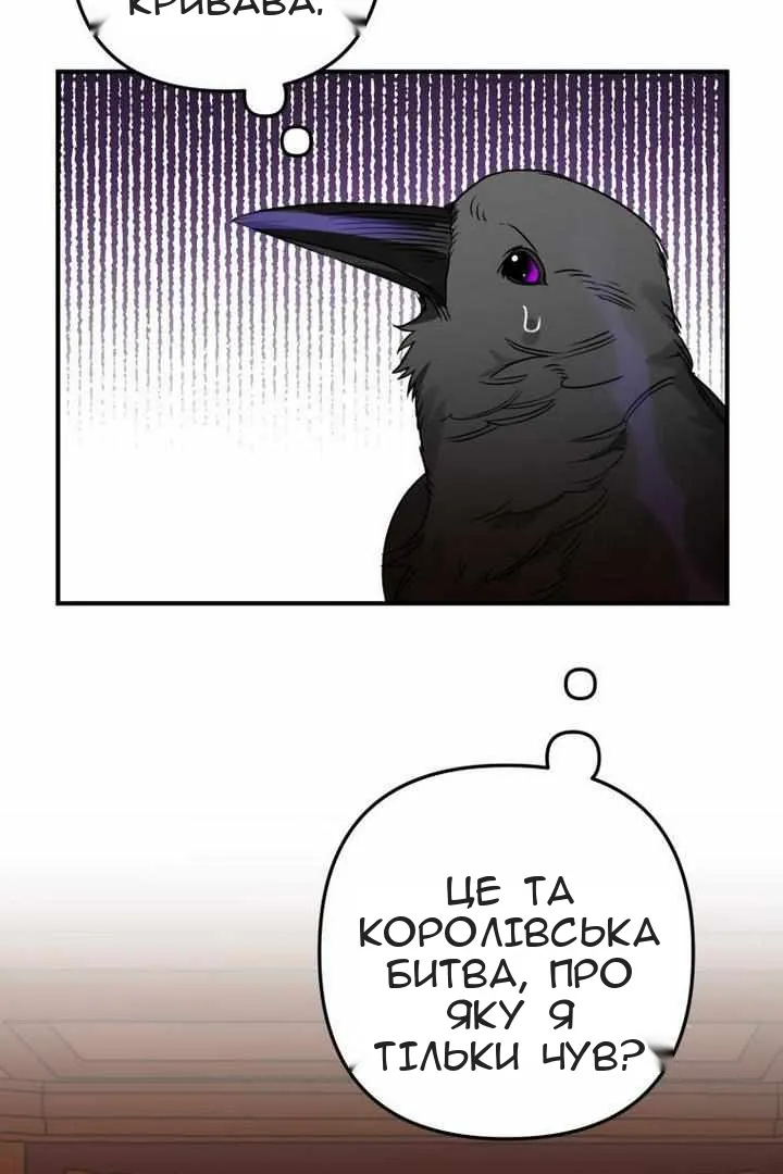 Сторінка 70