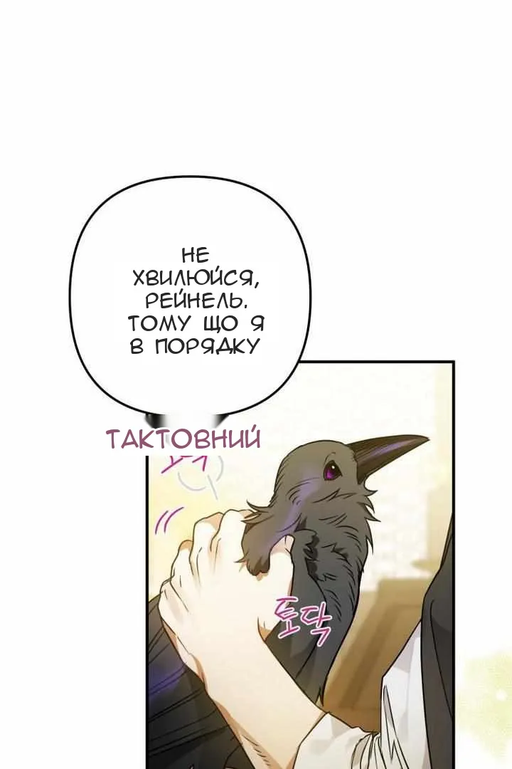 Сторінка 77