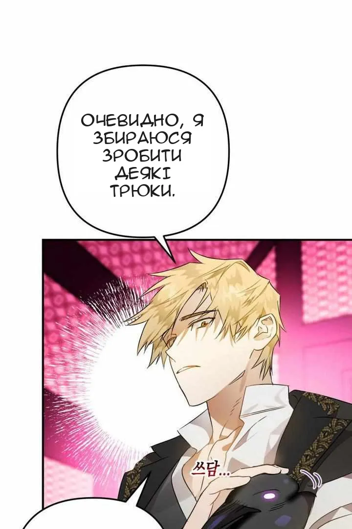 Сторінка 82