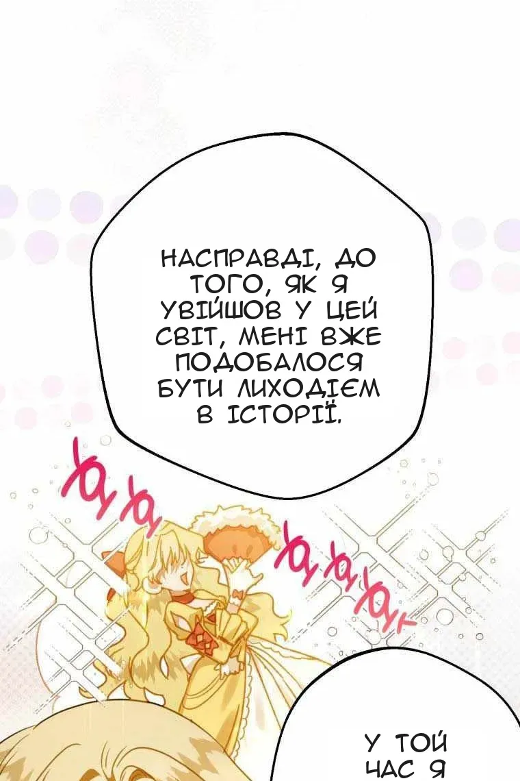 Сторінка 61