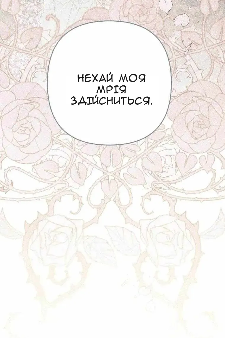 Сторінка 82