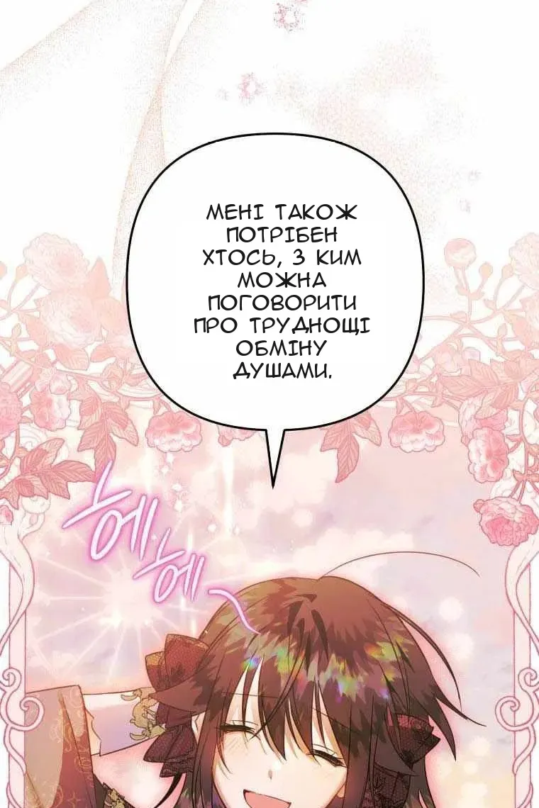 Сторінка 104