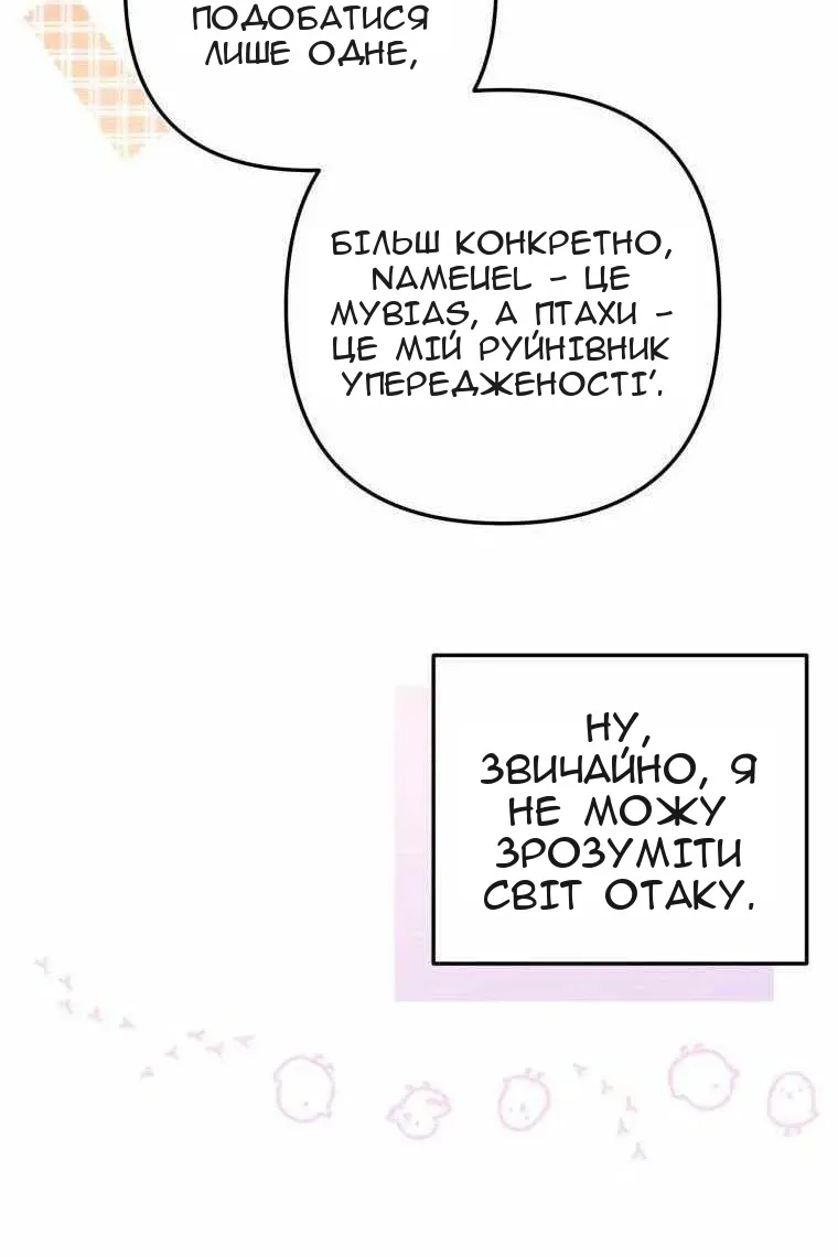 Сторінка 23