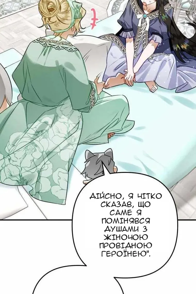 Сторінка 52