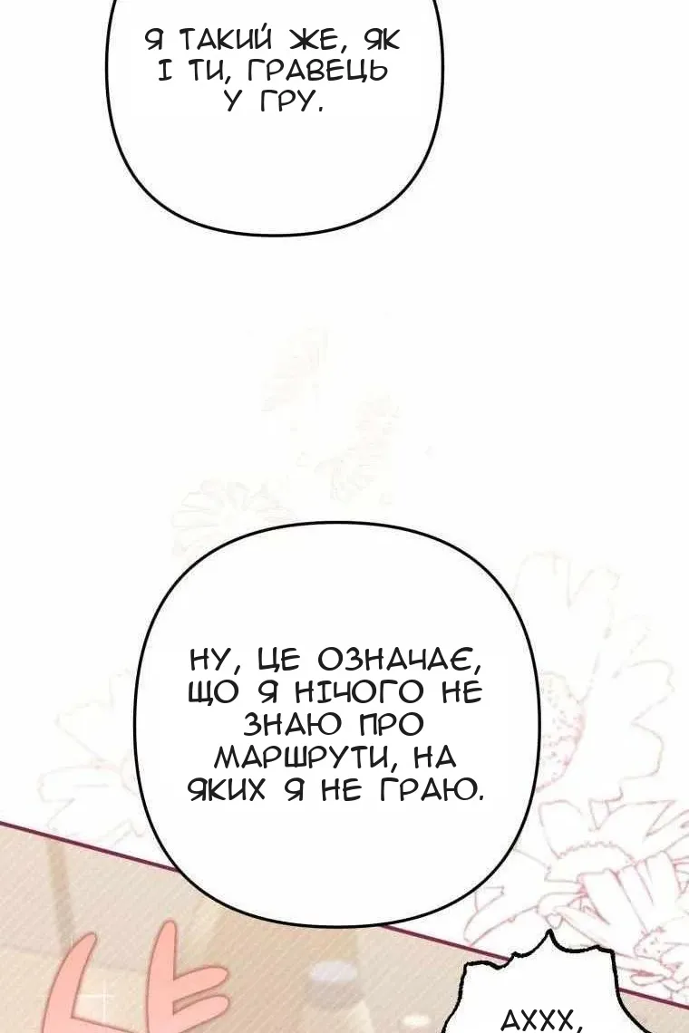 Сторінка 53