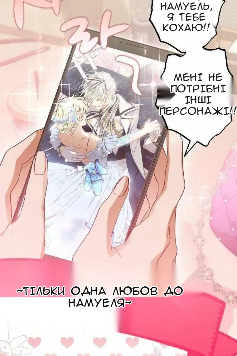 Сторінка 54