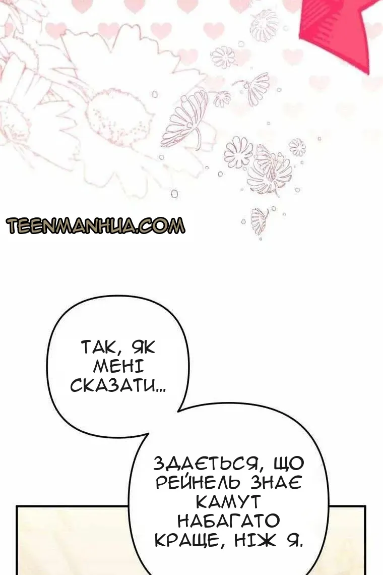 Сторінка 55