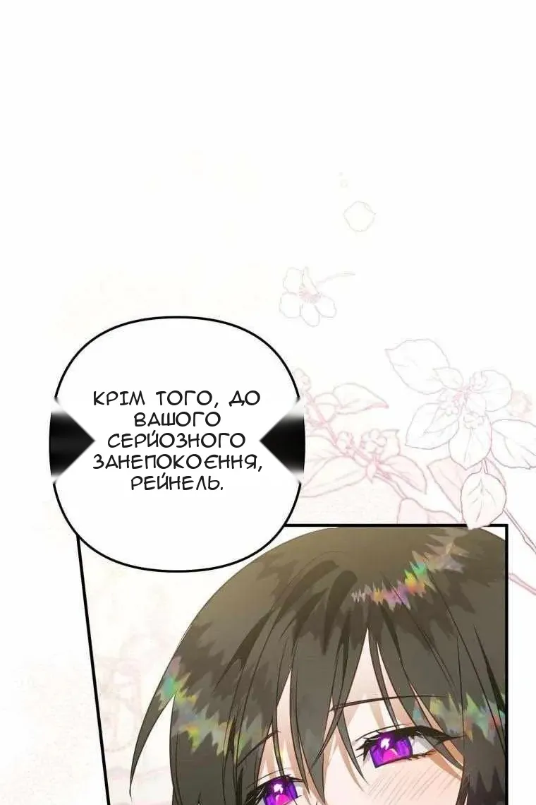 Сторінка 81
