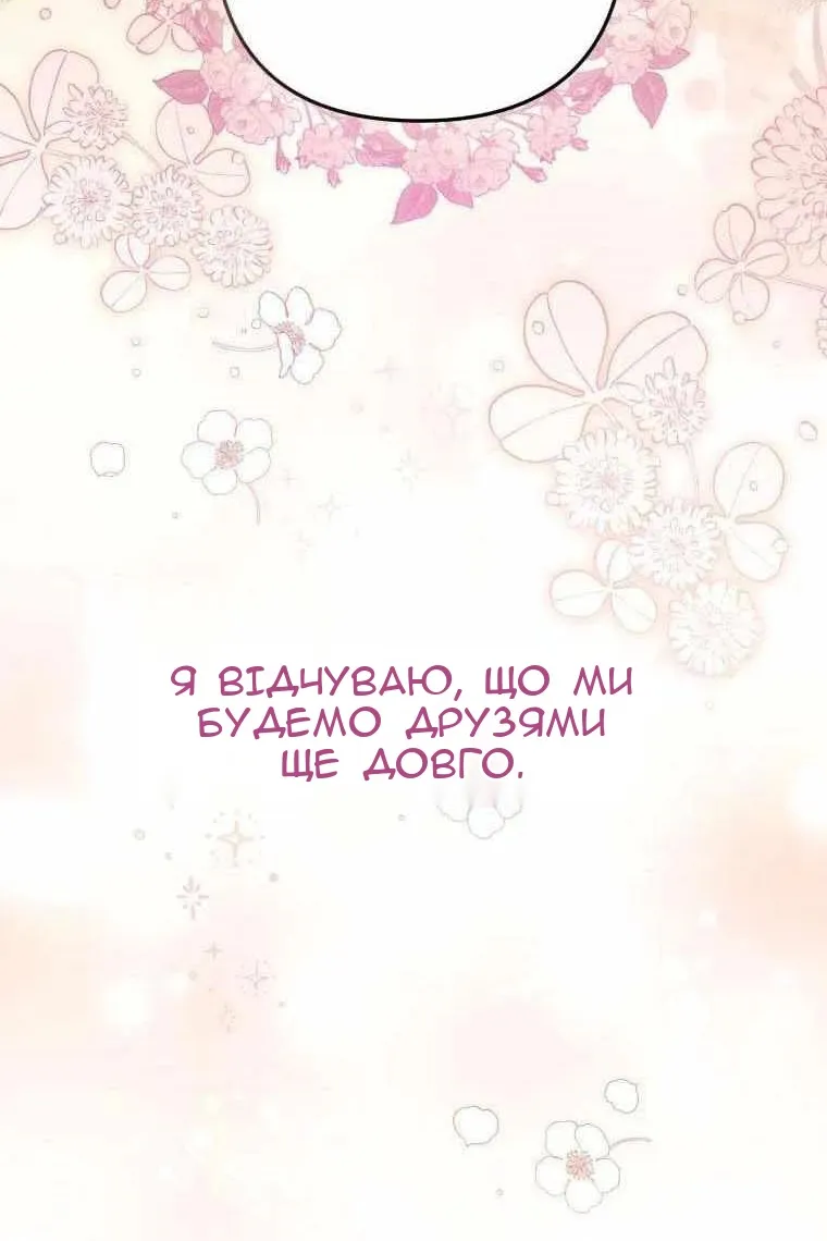 Сторінка 87