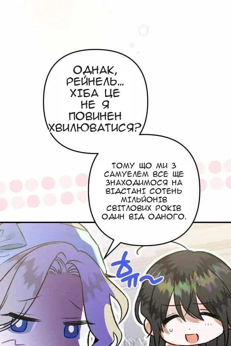 Сторінка 88