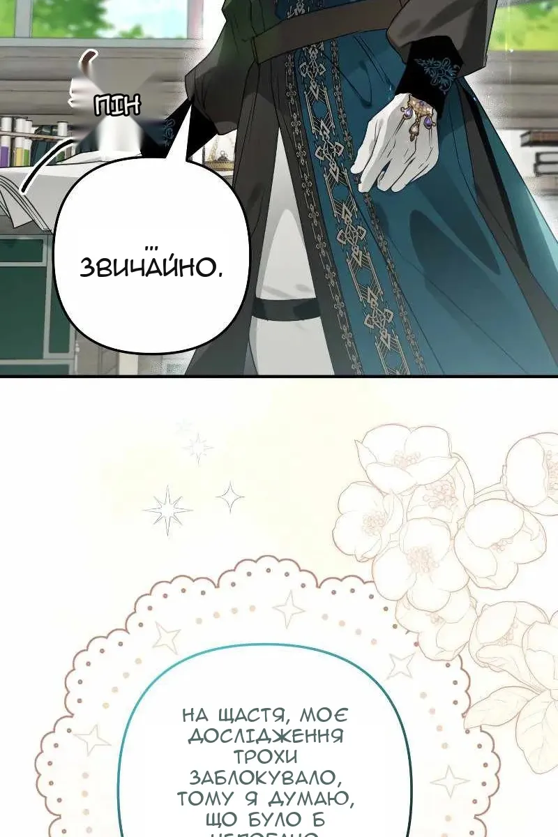 Сторінка 12