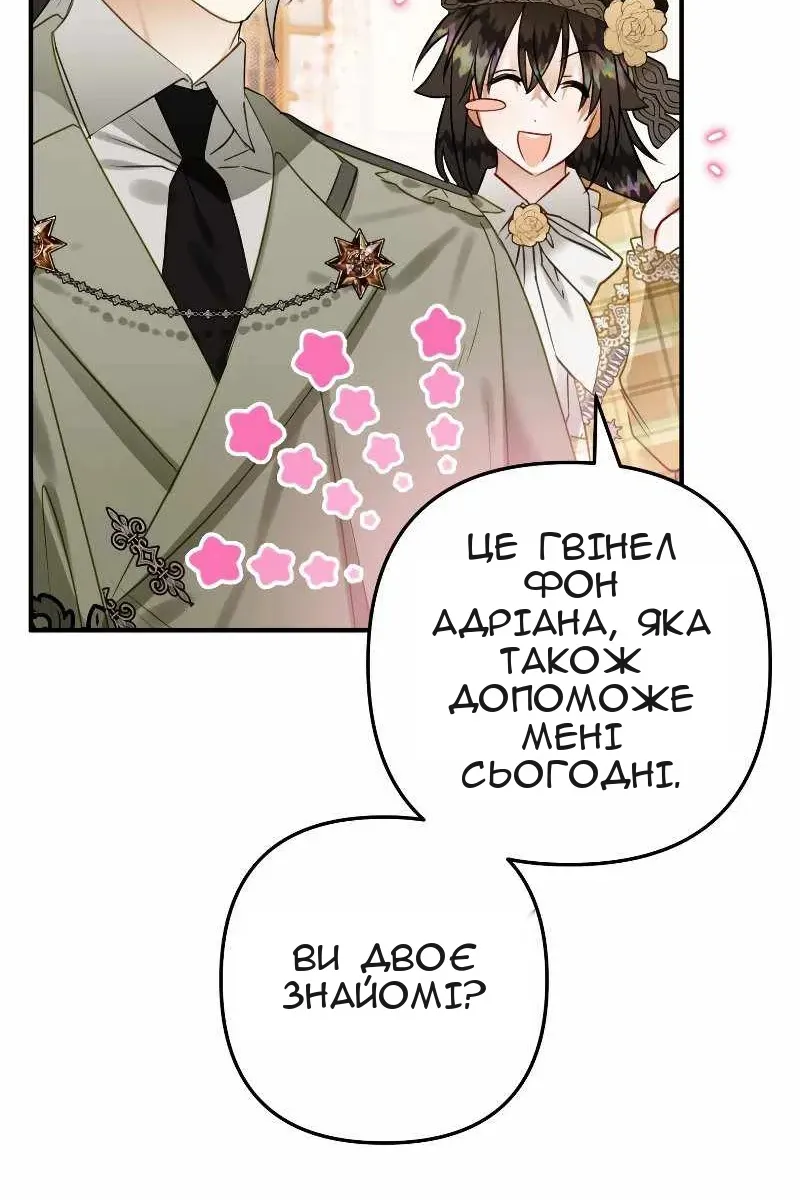 Сторінка 20