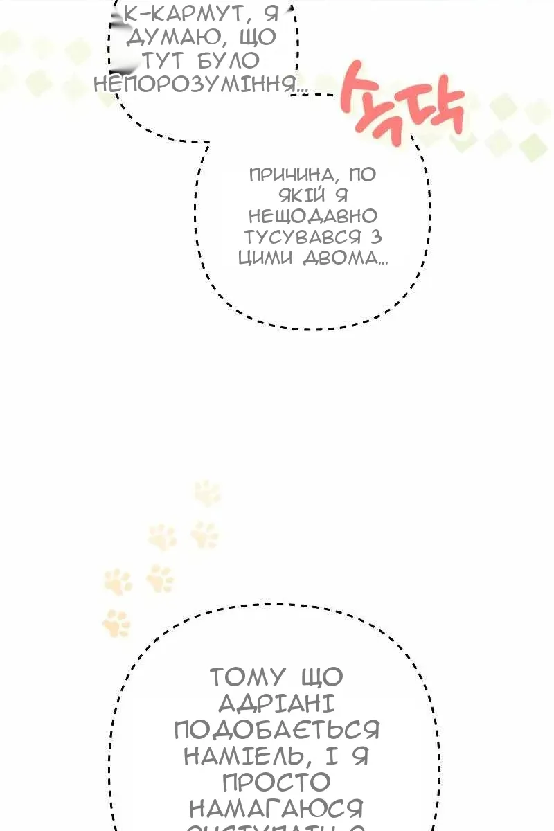 Сторінка 90