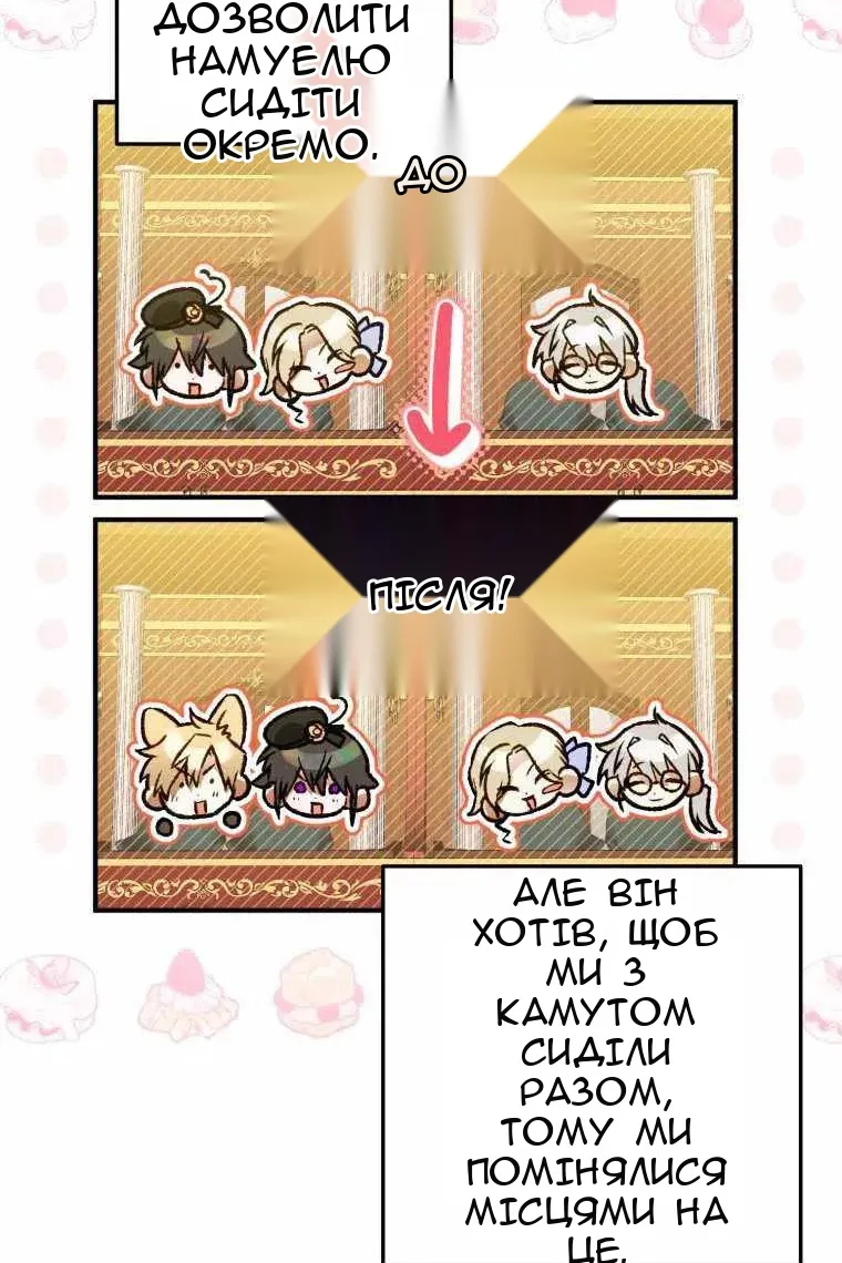 Сторінка 8