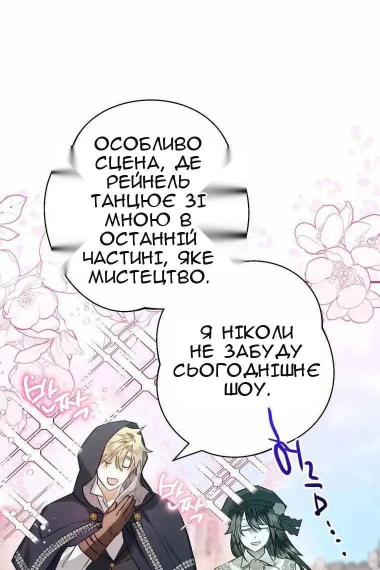 Сторінка 48