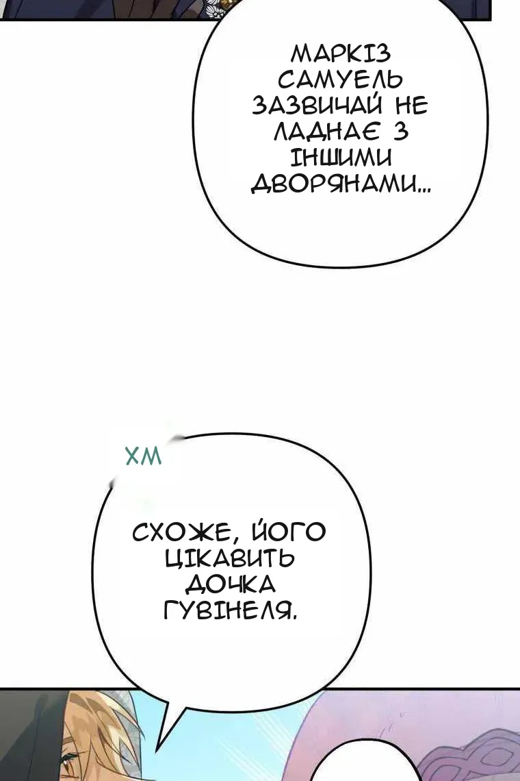 Сторінка 54