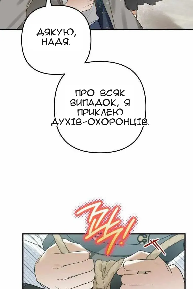 Сторінка 87