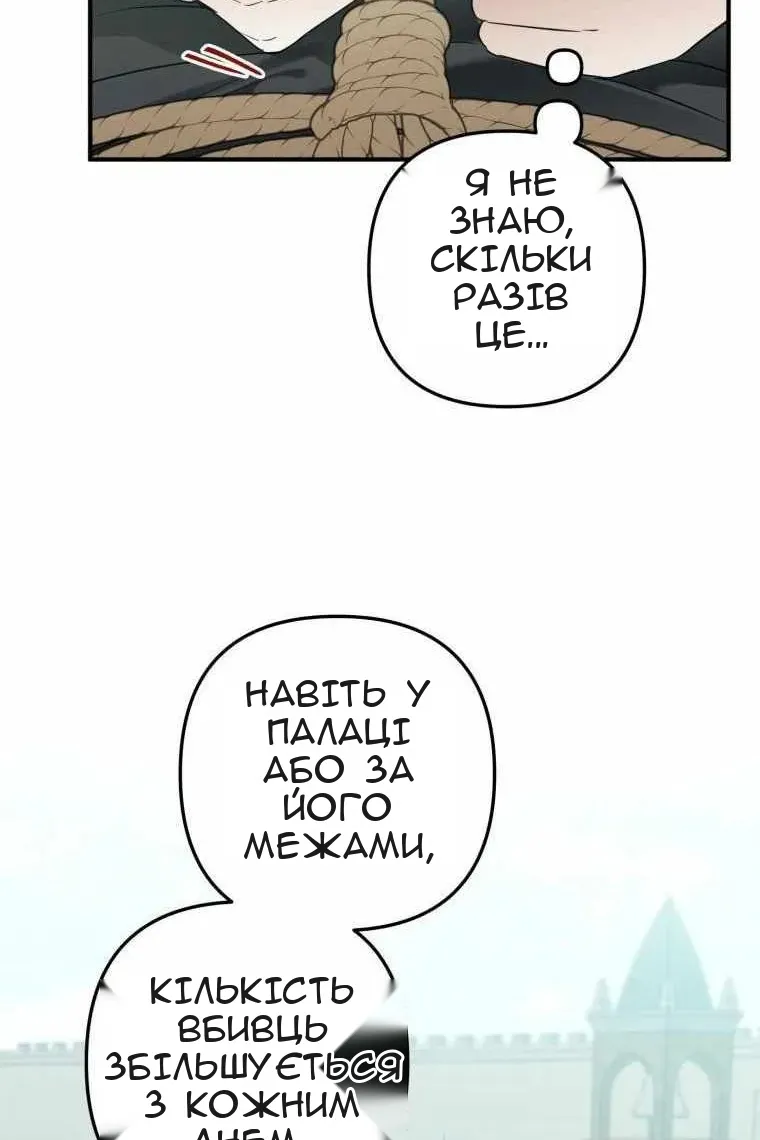 Сторінка 88