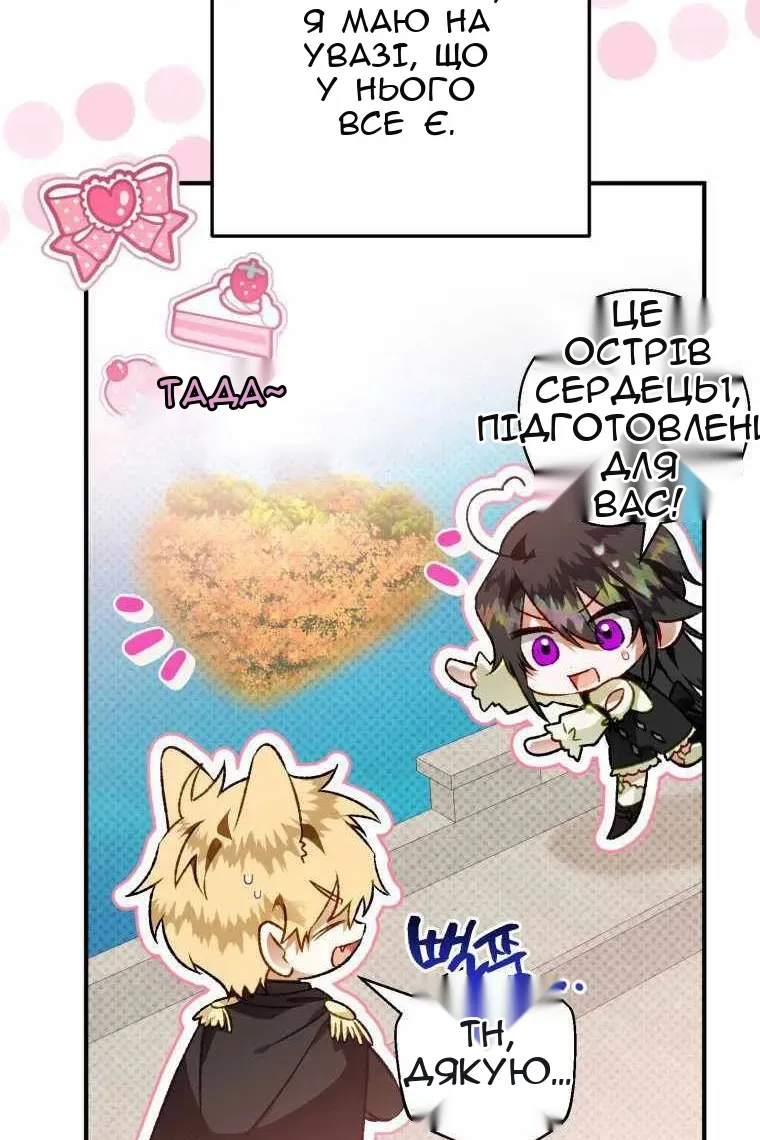 Сторінка 8