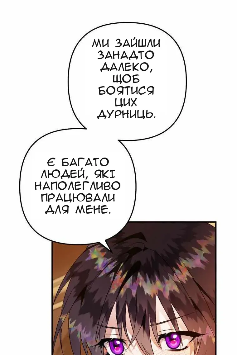 Сторінка 61